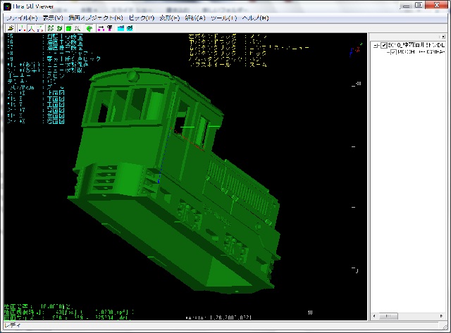 3Dプリント用のデータ製作ソフトは無料でも手に入れることができます。