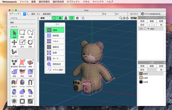 Metasequoia　4 for OS X